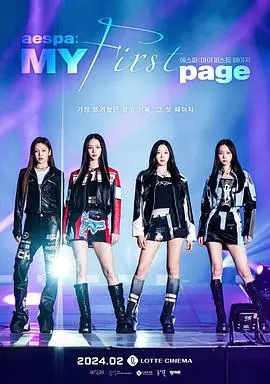 《aespa：MY第一页》：揭秘元宇宙女团的诞生，一场科技与艺术的碰撞