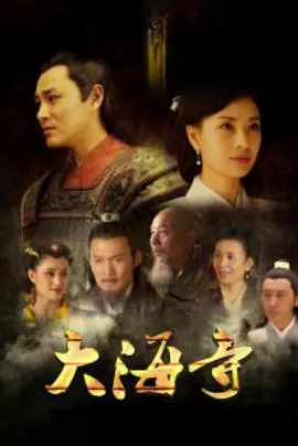 《大海寺》影评：信仰、救赎与人性挣扎——一部被低估的史诗级战争片