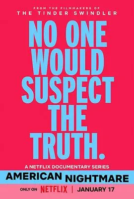 《美国梦魇》深度解析：当正义缺席，无助的呐喊与真相的追寻