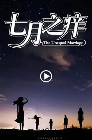 《七月之痒》：赛博朋克迷城里的爱情幻灭与人性拷问