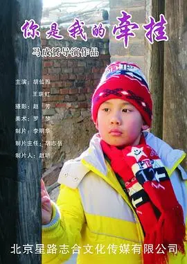 《你是我的牵挂》：跨越时空的亲情羁绊，感人至深的国产动画佳作